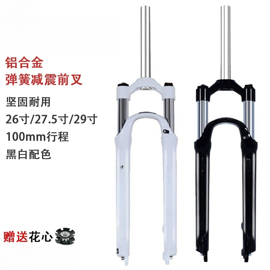 Xcm Mountain Biking - XCM自転車フロントフォーク 26 27.5 29インチ アルミ合金製 マウンテンバイク